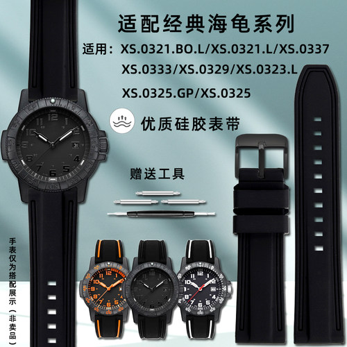 适配雷美诺时适中硅胶表带哑光