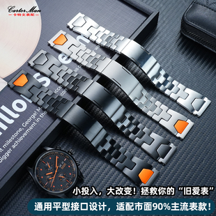 卡特文通用钢带手表带实心表链适配美度舵手橙舵指挥官8600男22mm