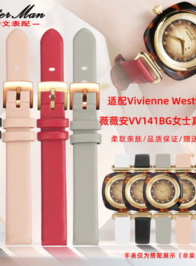 卡特文适配Vivienne Westwood薇薇安VV141BG系列女真皮手表带12mm