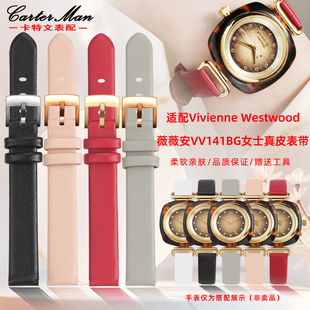 卡特文适配Vivienne Westwood薇薇安VV141BG系列女真皮手表带12mm