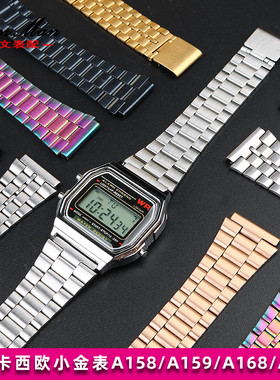 复古小方块金属表带适配卡西欧A159W-N1 A158WA A168不锈钢表链18