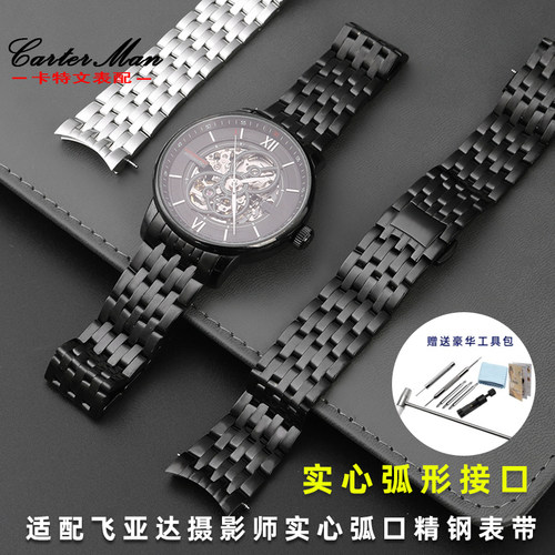 精钢金属手表带适配飞亚达