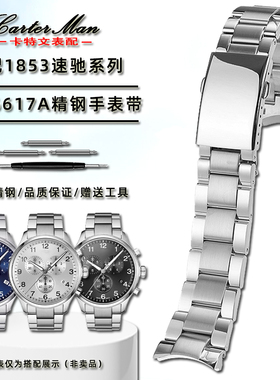 卡特文适配天梭T116表带1853速驰T116617A系列弧口钢带表链男22mm