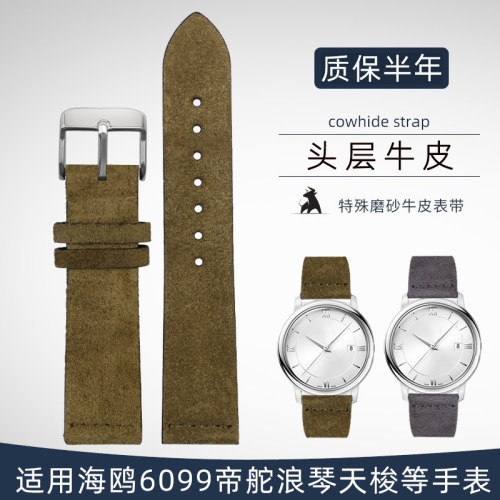 复古翻毛皮表带绒面适用海鸥
