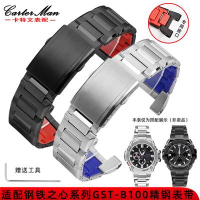 适配卡西欧钢铁之心B100精钢表带