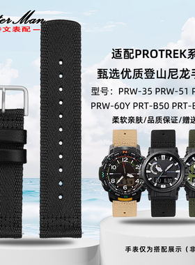 卡特文适配卡西欧PROTREK系列PRT-B50/B70 PRW-35/60/61Y尼龙表带