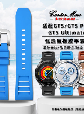 卡特文适配华为GT5/GT4/GT3/GT2氟橡胶表带新款WATCH GT5Ultimate