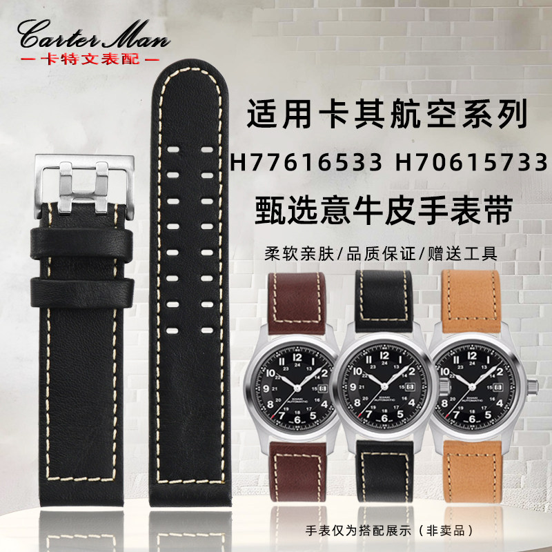 手表带适配汉密尔顿卡其航空真皮