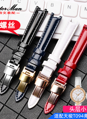 适用天梭真皮表带1853弗拉明戈系列T094 210A亮光皮表带12mm女士