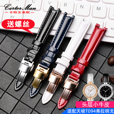 适配天梭亮光女士真皮手表带