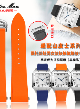 卡特文适配卡地亚山度士手表带SANTOS桑托斯杜蒙时尚氟橡胶表带