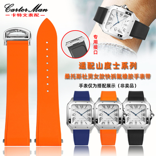 卡特文适配卡地亚山度士手表带SANTOS桑托斯杜蒙时尚氟橡胶表带