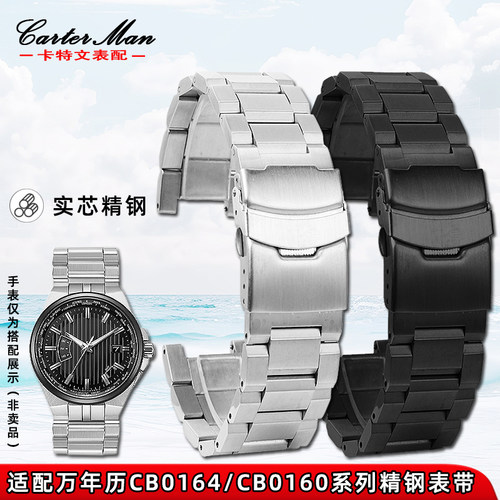 适配西铁城万年历凹口钢带适中