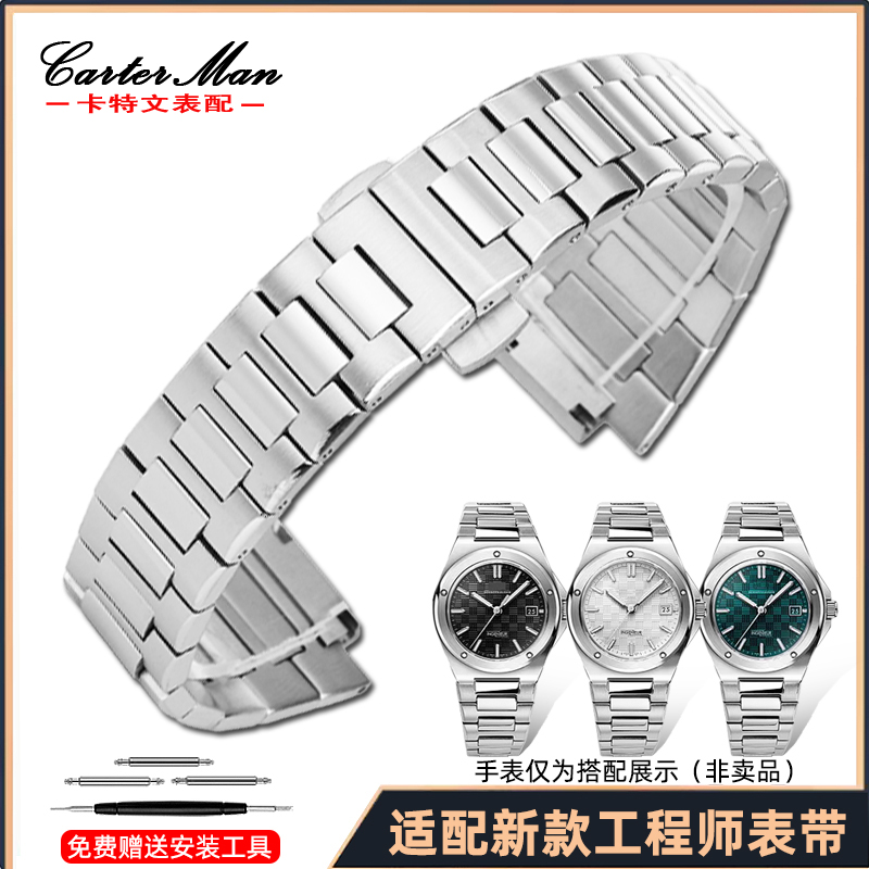适配IWC万国工程师系列精钢表带