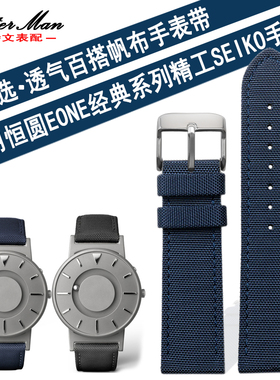 尼龙帆布真皮表带适用恒圆EONE经典系列精工SEIKO SRP759J1男20mm
