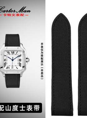 卡特文手表带适配卡地亚山度士santos100系列尼龙纹蝴蝶扣表带23m