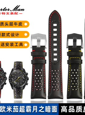 手表带真皮代用欧米茄超霸系列311.92月之暗面阿波罗8号男表21mm