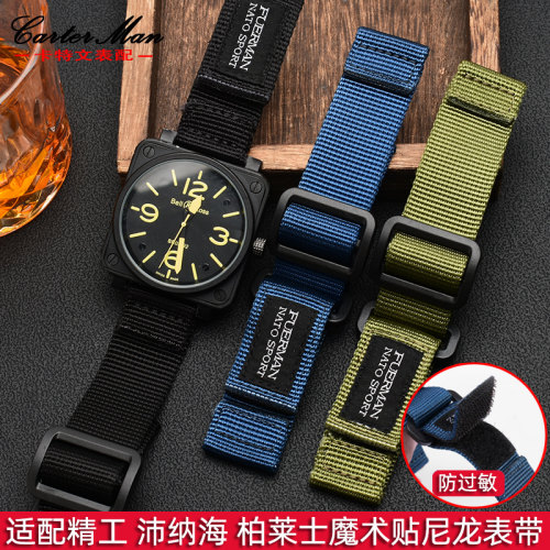 适配精工沛纳海柏莱士尼龙表带