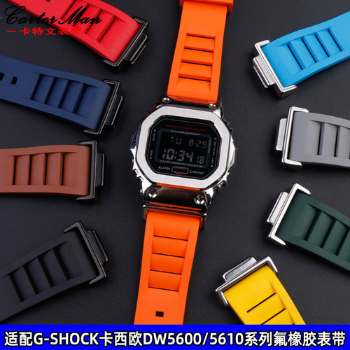 适配DW-5600小方块氟橡胶手表带