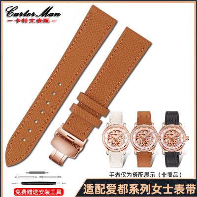 手表带适配Seagull海欧爱都系列