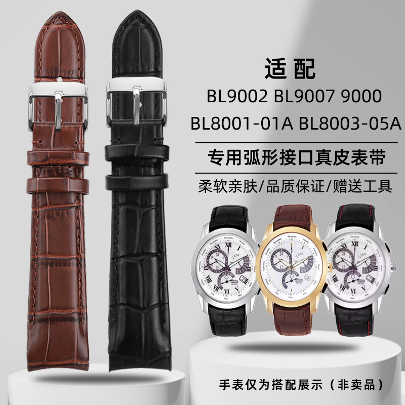 适配西铁城适中真皮表带哑光