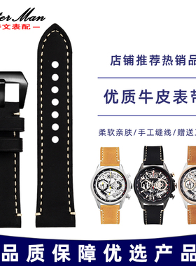 卡特文适配AVI8夜光镂空飞行员AV-4065系列 时尚个性潮流真皮表带