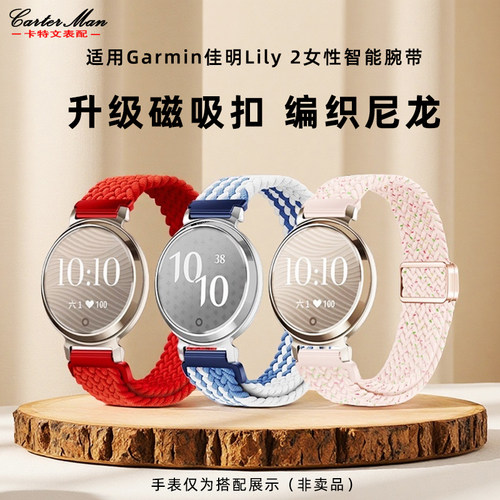 适用Garmin佳明手表带女