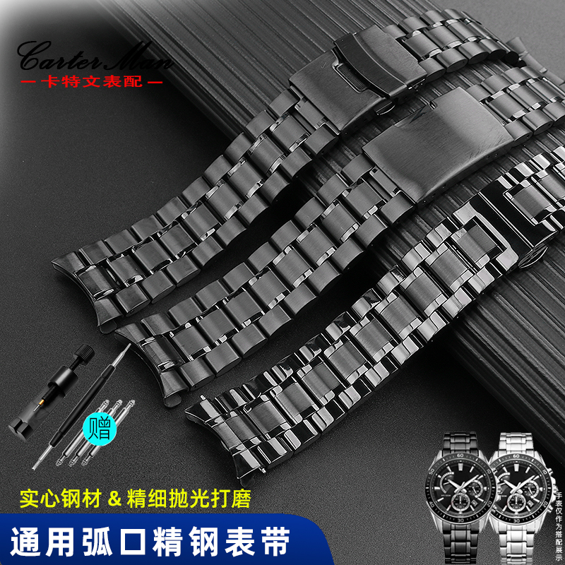 精钢手表带适配阿玛尼西铁城天梭