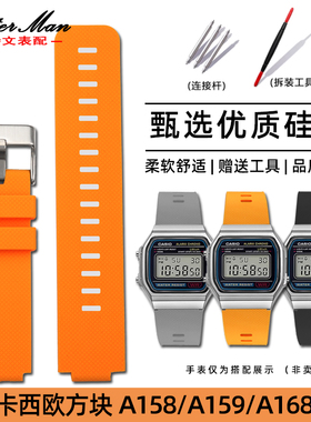 适配卡西欧小方块A158/A159/A168/A169E/AE1200/1300系列硅胶表带