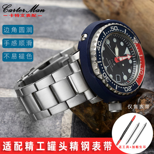 适配精工5号精钢手表带男士