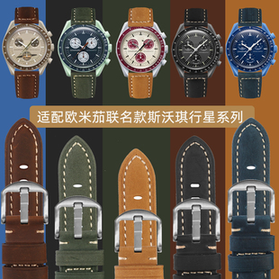 适配欧米茄联名斯沃琪OMEGA SWATCH行星系列磨砂复古真皮表带20mm