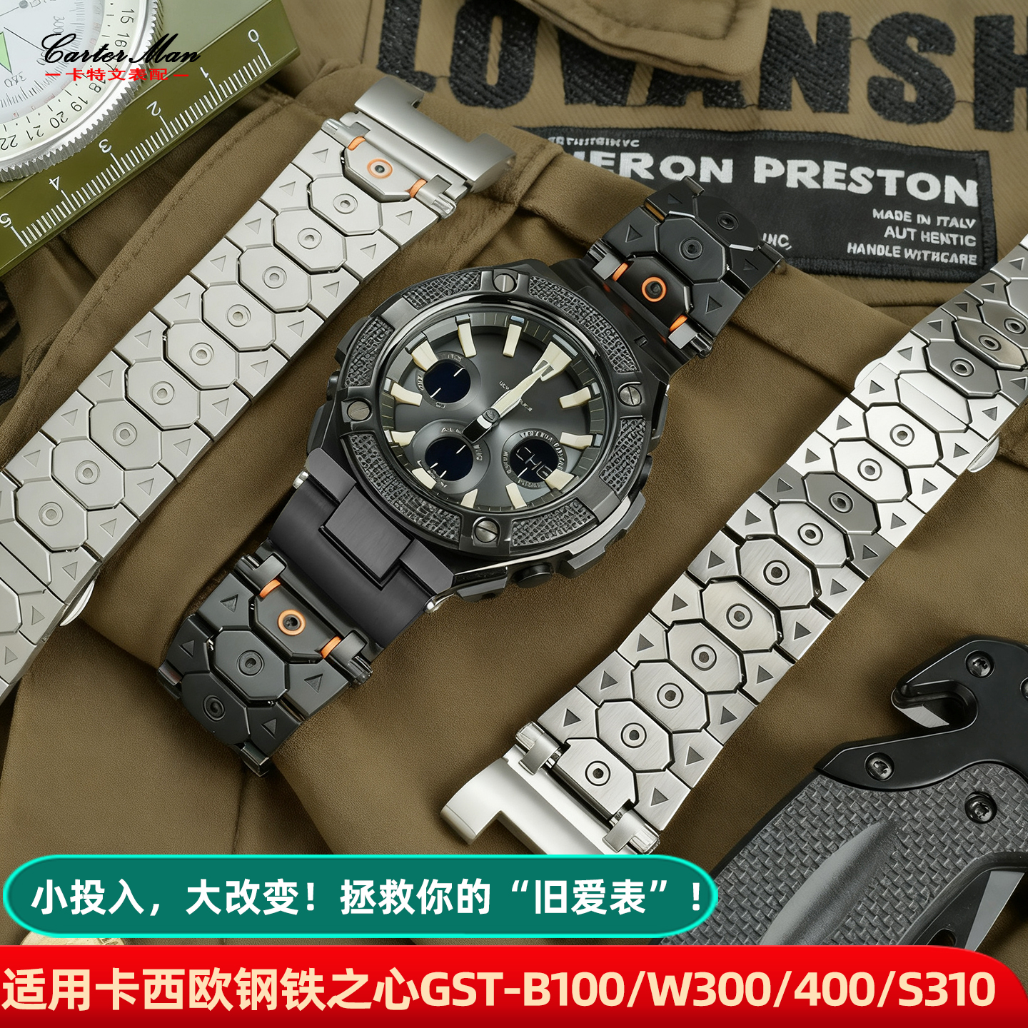 卡特文表带适配卡西欧GST-B100