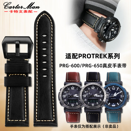 卡特文适配卡西欧PRG-600/650Y/PRW-6600Y系列意大利牛皮表带表链