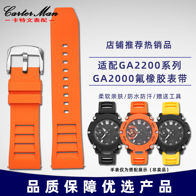GA2024GA2200树脂硅胶手表带
