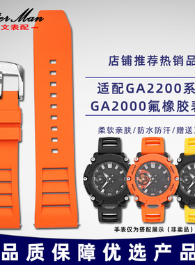 卡特文适配G-SHOCK卡西欧GA-2000/GA-2200系列柔软防水氟橡胶表带