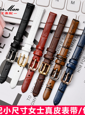 头层牛皮手表带真皮女女款鳄纹细表链薄6 8 10 14 16mm小尺寸表带