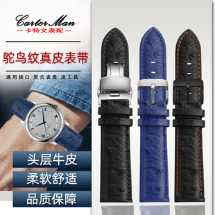 适用华为GT2智能手表真皮摩凡陀汉密尔顿鸵鸟纹手表带20 22mm男士