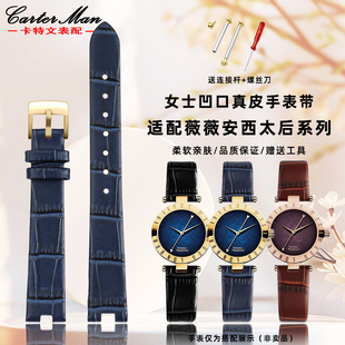 卡特文适配Vivienne Westwood薇薇安西太后凹口真皮手表带女腕带