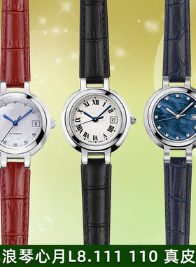 适用浪琴心月系列真皮表带女士L8.111 110鳄鱼纹牛皮手表改装款式