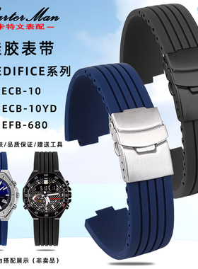 卡特文适配卡西欧Edifice EFB-680ECB10YD海洋之心农家橡树手表带