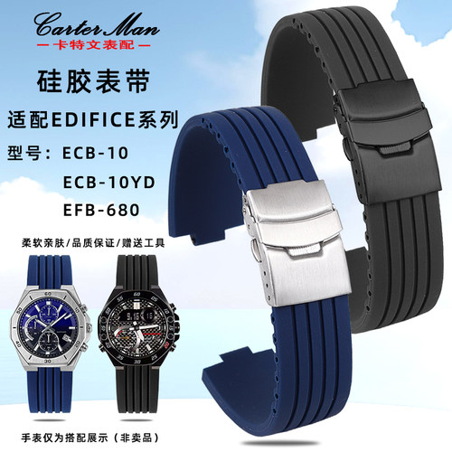 适配卡西欧ECB-10YD适中硅胶表带