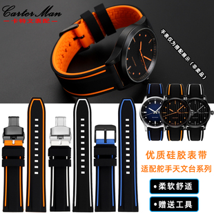 卡特文适用MIDO美度舵手M038表带M038431a男防水硅胶橡胶配件22mm