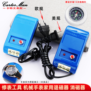 卡特文修表工具机械手表消磁器修表工具退磁器钟表维修校表去磁仪