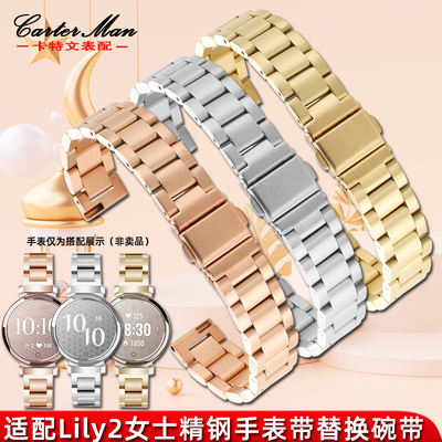 适配佳明Lily2适中精钢表带