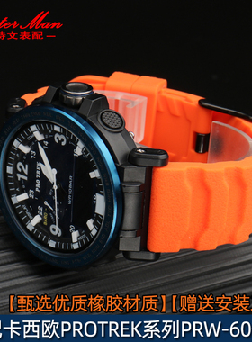 橡胶表带适用卡西欧GA2000 PRG-600Y PRW-6600 PRG-650系列男24mm