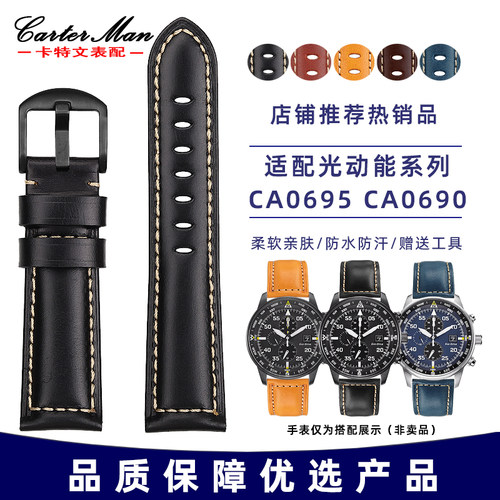 适配西铁城光动能系列真皮手表带