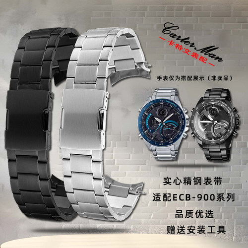 适配卡西欧ECB-900适中精钢表带