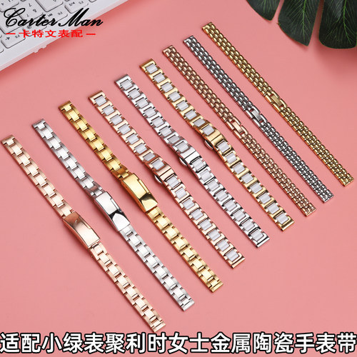 通用各大品牌腕表陶瓷不锈钢表带