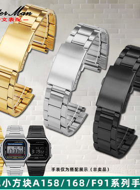 卡特文适配casio卡西欧A159W-N1 A158WA/F91/W-218H/A168精钢表带