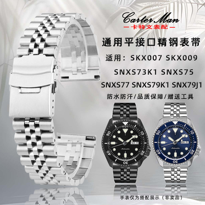 手表带适配SEIKO精工5号水鬼精钢